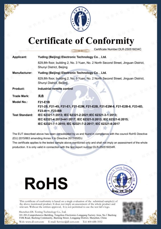 F21/23系列RoHS認(rèn)證