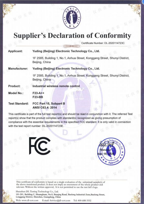 F23系列FCC認(rèn)證