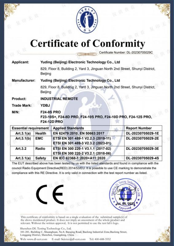 三防系列系列CE認(rèn)證