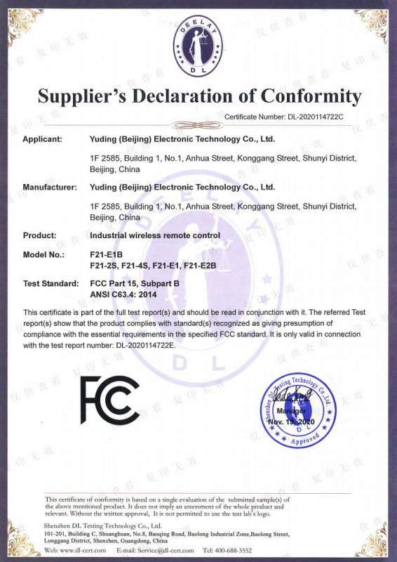 F21系列FCC認(rèn)證