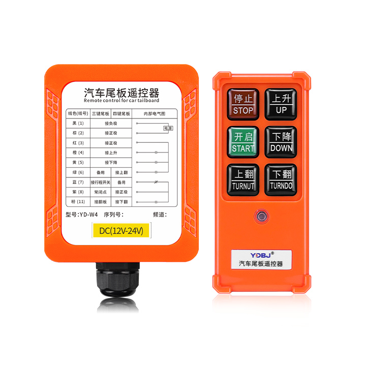 禹鼎三防遙控器YD-W4